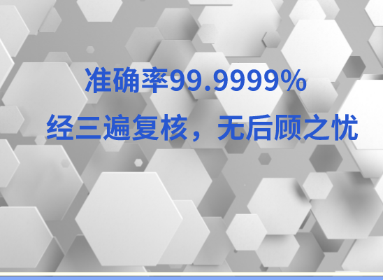 天津红桥万核DNA检测咨询中心