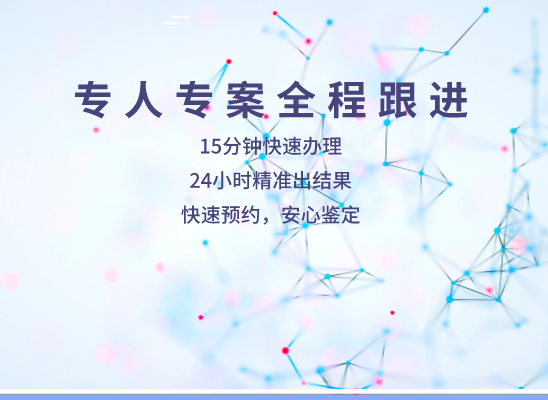 天津红桥万核DNA检测咨询中心